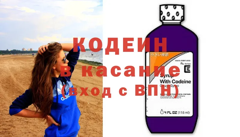 Codein Purple Drank  Рославль 