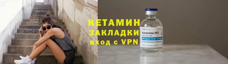 Кетамин ketamine  Рославль 