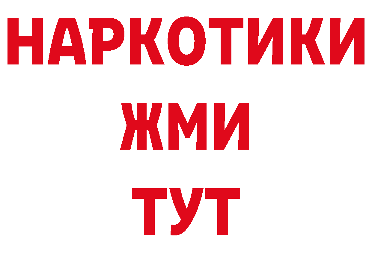 Где найти наркотики? нарко площадка как зайти Рославль