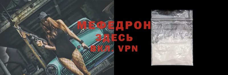 МЕФ VHQ  сколько стоит  Рославль 