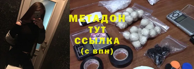 МЕТАДОН белоснежный  Рославль 